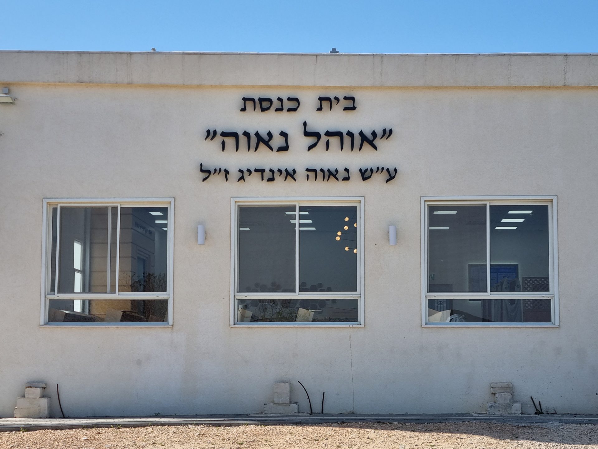 תאורה ועיצוב פנים באולם
